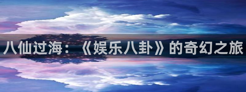 壹号电子娱乐app下载