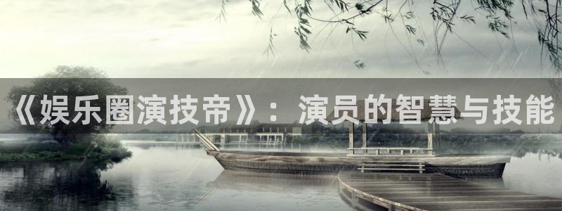 壹号娱乐官方网站下载