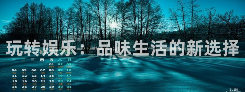 壹号娱乐app