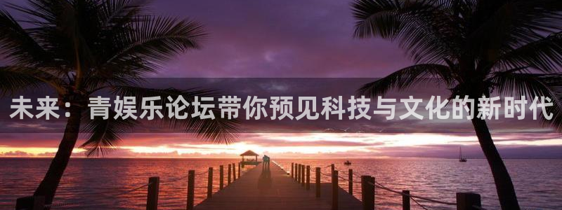 壹号电子娱乐app下载安装