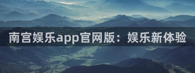 壹号娱乐官网下载