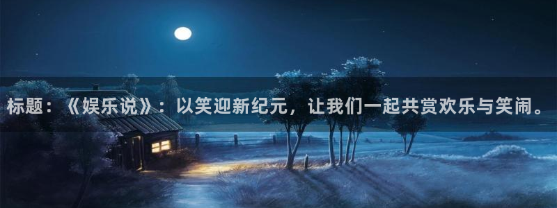 下载壹号娱乐app